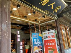 -西塘人家•黑金冠本地好店