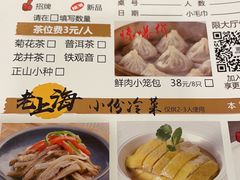 -和记小菜(七宝店)