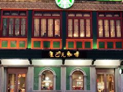 -星巴克臻选(北京前门大街店)