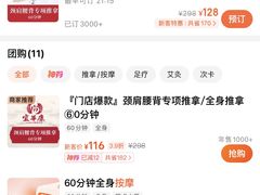 -宜华康盲人按摩(中关村店)