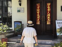 -老洋房花园饭店(绍兴路店)