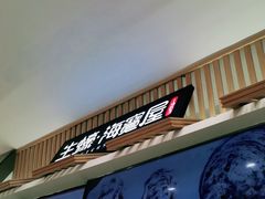 -HIHE Bistro·Oyster Bar(华熙live店)