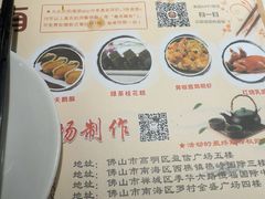 -粤点越有·茶点·粤菜(樵岭国际店)