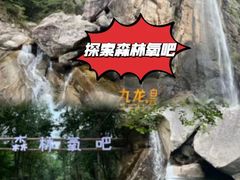 -洛阳白云山景区