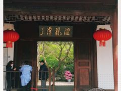 -汇龙潭