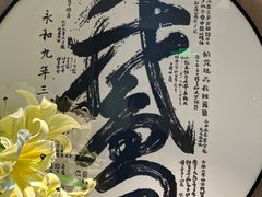 -金典银峰老鹅馆·昆山菜(亭林公园店)