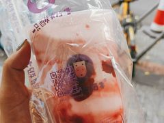 -一只酸奶牛(奎星楼店)