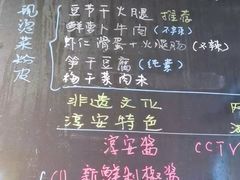 -安上粉皮.非遗手工小吃(骑龙巷店)