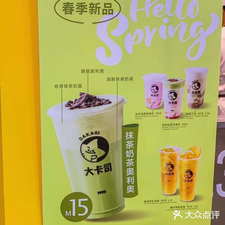 不愧是老牌奶茶🥤-大卡司 新品也太好喝了吧