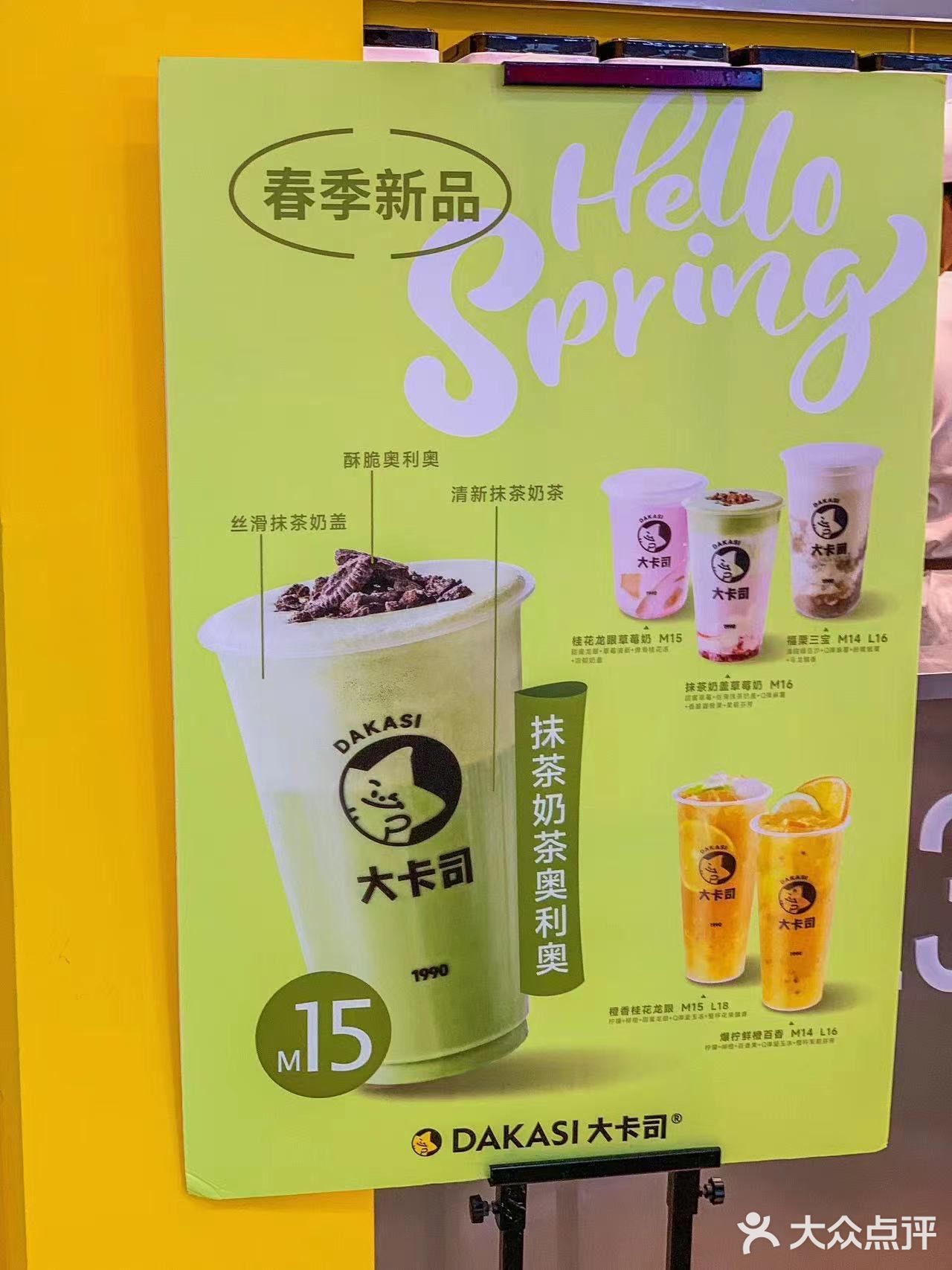 不愧是老牌奶茶🥤-大卡司 新品也太好喝了吧