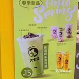 不愧是老牌奶茶🥤-大卡司 新品也太好喝了吧