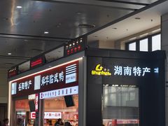 -岳阳东站