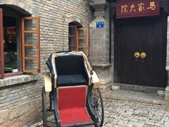 -马家大院