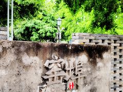 -窑埠古镇