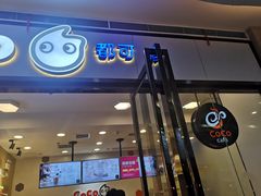 门面-CoCo都可(漫乐城店)