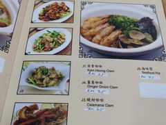 菜单-新峰肉骨茶