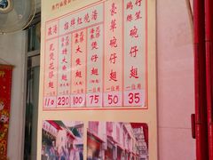 菜单-添發碗仔翅美食