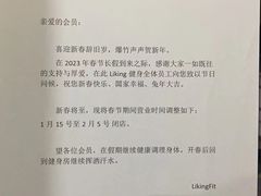 -Liking Fit24小时智能健身(金汇路韩国街店)