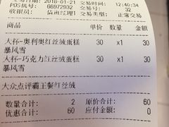账单-DQ·蛋糕·冰淇淋(金桥店)