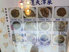 -京皇十二道天津菜(蒲黄榆店)