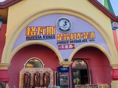 -泰达航母主题公园