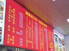 -铭辉沙嗲面(新街商业城店)
