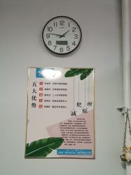 -瑞丝澜国际瘦身