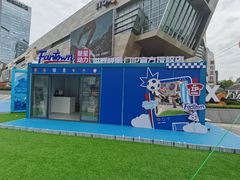 -沈阳铁西万象汇