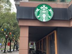 门面-星巴克(绍兴柯桥柯岩景区店)