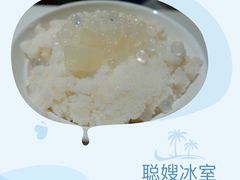 -聪嫂私房甜品(旺角二店)
