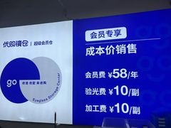 -优购镜仓(六角广场店)