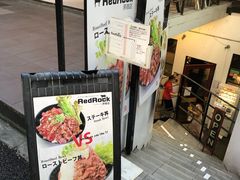 -Red Rock(原宿店)
