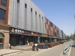 -老潍县美食街(东方路店)