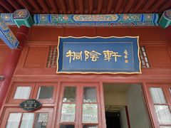 -华清宫景区