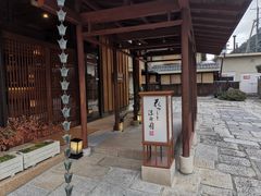 -京都宇治花屋敷浮舟园