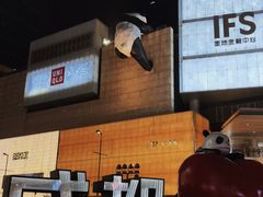 -何师烧烤Pro ·江湖川菜·小龙虾·精酿(太古里旗舰店)
