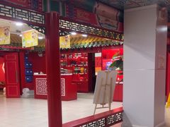 -芦月轩羊蝎子(太平桥店)