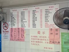-老地方面馆(思南路店)