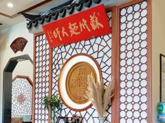 -同得兴面馆.苏式面.三虾面(园区店)