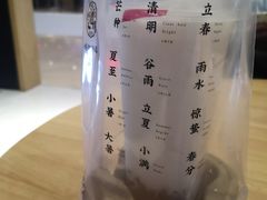 -炖物24章·顺时轻养茶(杭州保利时光里店)