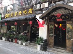 门面-明丰小渔馆(明月路店)