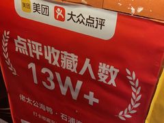 -佬太公海鸭·海鲜大排档(上海总店)