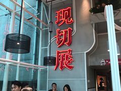 -为什么牛潮汕牛肉火锅(中信广场店)