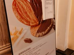 -Salon de The de Joel Robuchon(外滩18号店)
