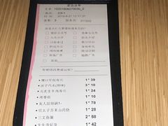 账单-舞漁日料美人胶原锅(陆家嘴中心店)