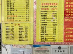 -明呈黄鱼面馆(斜土路店)