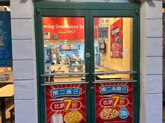 -达美乐比萨(天竺店)