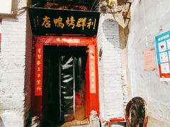 -北京前门大栅栏