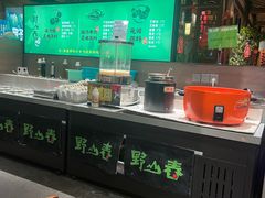 -野山舂·贵州现舂酸汤火锅(鸿通城店)
