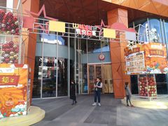 门面-吾悦广场(南京鼓楼店)